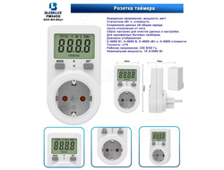 Розетка с таймером 04
