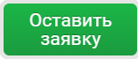 Оставить заявку на программу лояльности для моего бизнеса