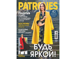 Журнал &quot;Patrones (Патронес)&quot; № 1/2022 (январь 2022 год) с выкройками