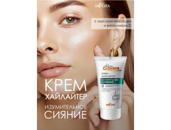 Крем-хайлайтер ИЗУМИТЕЛЬНОЕ СИЯНИЕ с маслом морошки 30мл БЕЛИТА Секрет сияния