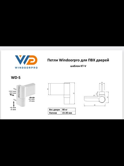 Петля дверная WINDOORPRO 90 кг Шаблон КТ-V Антрацит