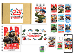 Бокс на 23 февраля №19