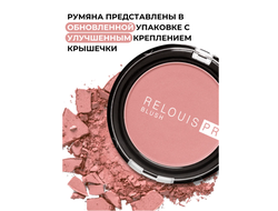 Румяна компактные PRO BLUSH Relouis