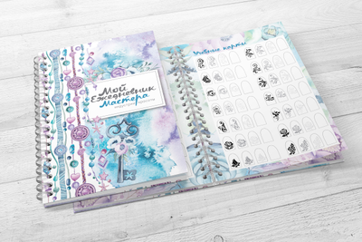 Ежедневник мастера "Dream"