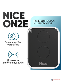 Пульт управления Nice ON2E