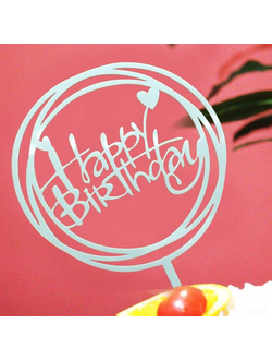 Топпер круглый «Happy Birthday» нежно-голубой