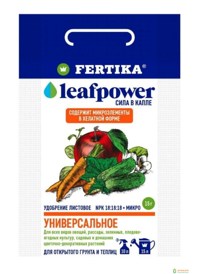 Удобрение Фертика Leaf Power Универсальное 15г