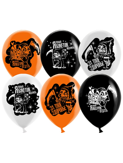 Поздравления от Смерти (Хэллоуин) (1шт)