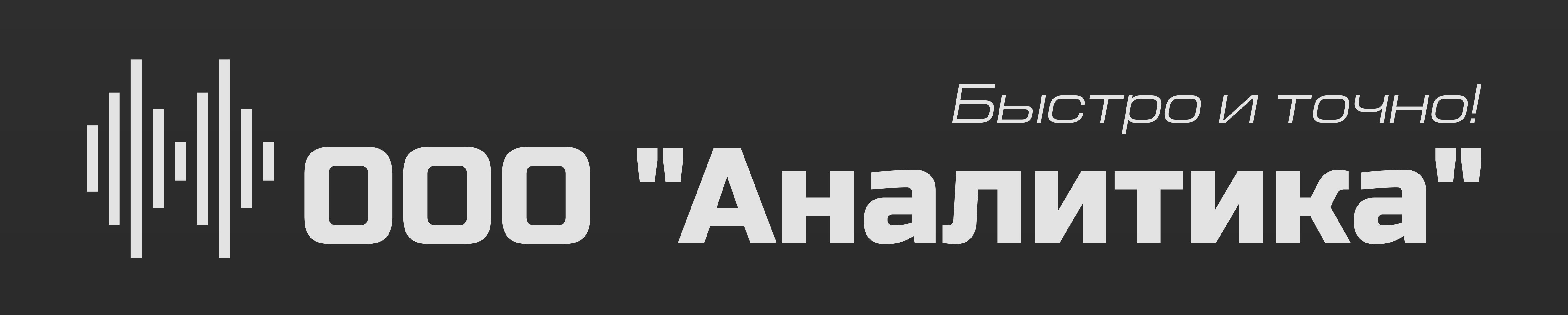 ООО "Аналитика" - анализ металлов и сплавов, аккредитованная ...