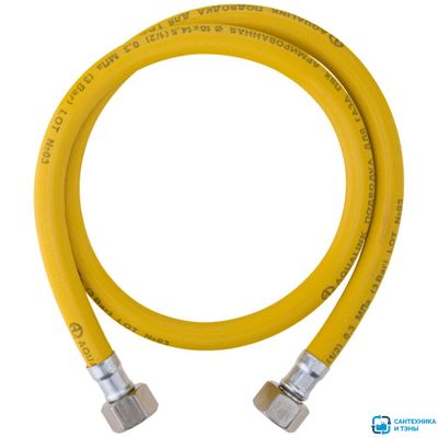 Подводка для газа ПВХ 1/2&quot; 4,0м вр/вр