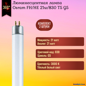 Osram HE 21w 830/840/865 T5 G5