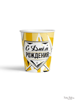 Стаканы бумажные "С Днем рождения" Роскошь Золота