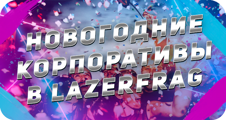 Новогодние мероприятия для взрослых