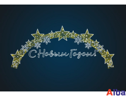 Световое панно со звездами и надписью