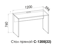 ФЛОРА Стол письменный 1200