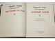 Лэм Чарльз. Очерки Элии. Л.: Наука. 1979г.