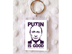 Брелок с Путиным №8