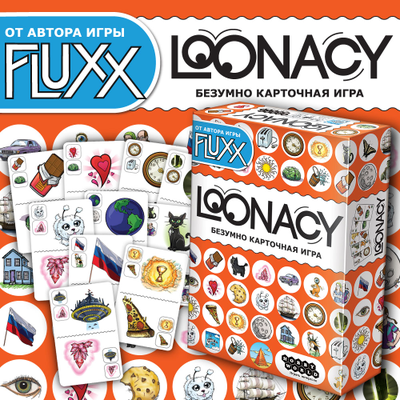 Настольная игра: Loonacy