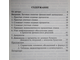 Ващенко Т.В. Математика финансового менеджмента. М.: Перспектива. 1996г.