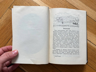 Герцен А.И. Повести и рассказы