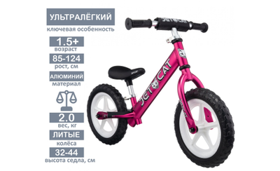 БЕГОВЕЛ - JETCAT - 12 SPORT - SLT - EVA