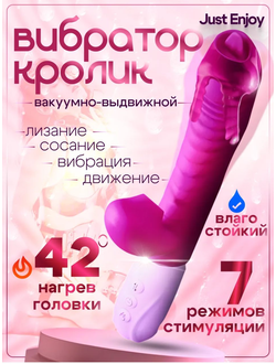 14 Вибратор кролик с подогревом VV