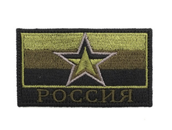 Патч Флаг Армия России (8 х 5 см)