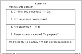 Глагол DO как вспомогательный  (27 шт), комплект кодотранспарантов (фолий, прозрачных пленок)