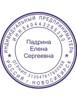 Образец для ИП № 2