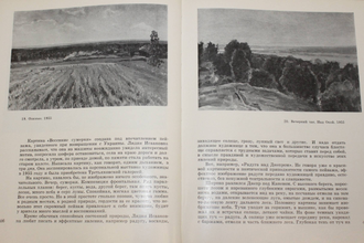 Осипов Д. Лидия Бродская. Монография. М.: Изобразительное искусство. 1976г.