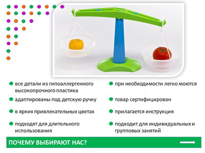 Весы детские