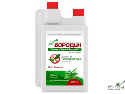 Антибородин (1000 ml) Безопасное средство против водорослей "Черная борода"
