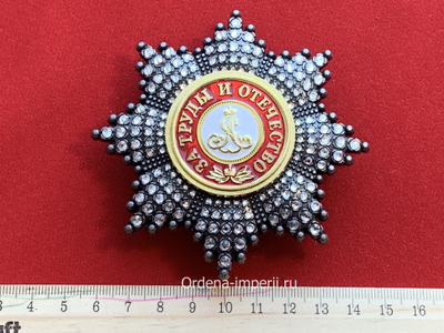 Звезда ордена Святого Александра Невского со стразами, копия LUX! Лот № 34.