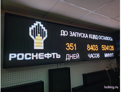 Универсальное табло - таймер прямого или обратного счета  2610х690 для улиц и помещений