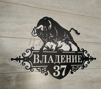 адресная табличка бык