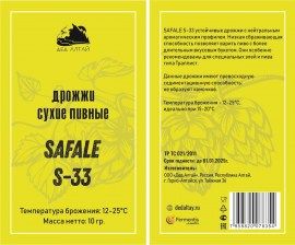 Дрожжи пивные "Fermentis SafAle S-33"