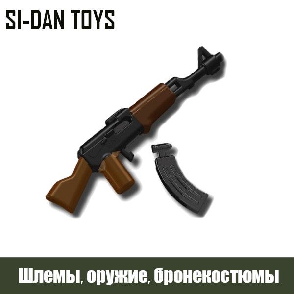 Si-Dan Toys, Minifig cat, Оружие для Лего минифигурок
