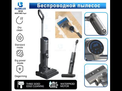 пылесос моющий беспроводной 12
