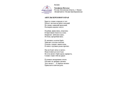 Лонг-лист II Международного конкурса "Поэзия Ангелов Мира" № 2121 Н. Тимофеева