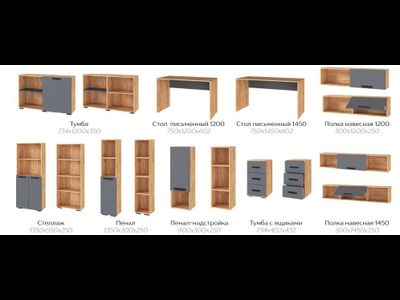 Стол письменный Квартет 13 в наборе вариант 1 (Тэкс)