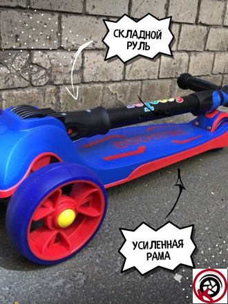 Трехколесный самокат Scooter Super Maxi Складной Синий