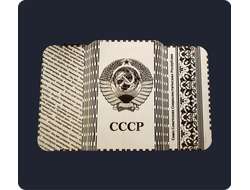 наливатор-ссср