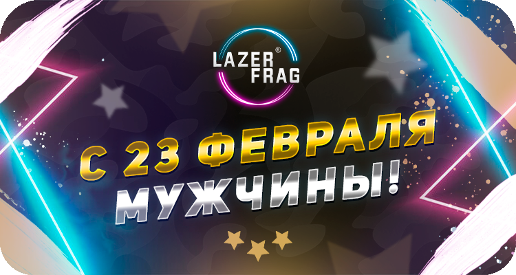 Поздравление с Днём защитника Отечества