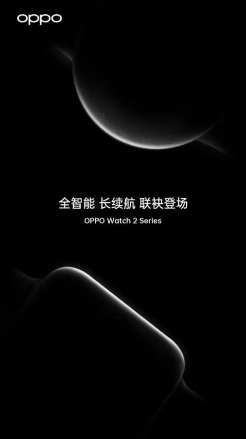 Oppo Watch 2: первые фотографии и дата премьеры