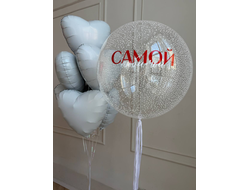 Набор шаров "Самой Любимой"