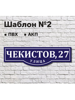 Шаблон №2
