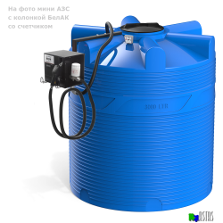 Готовое решение — мини АЗС V 3000