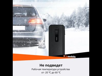 Пуско-зарядное устройство Xiaomi 70mai Jump Starter Max PS06