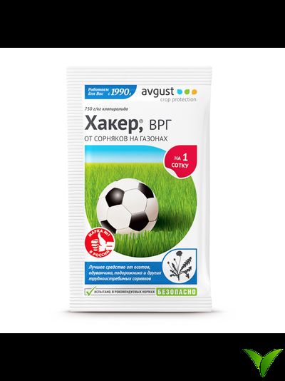 Хакер 2г