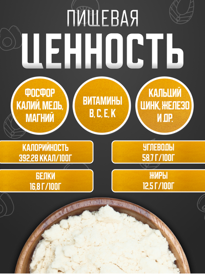 Мука кокосовая ПЭТ 1 кг